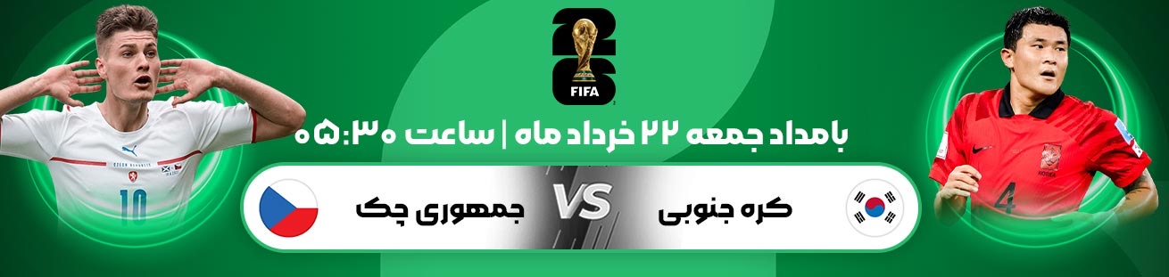 South Korea  vs  Czech Republic Irbet365.i
